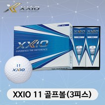 던롭 젝시오 XXIO 11 화이트 골프볼 골프공 2020년, 화이트12알(3PC)