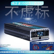 HYGGE 고전력 태양광 인버터 시거잭 차량용220V 절체기 12V차량 캠핑용 파워 자동차, 220V, 12V, G. 순수 사인파 3500와트 실제 표준 전력은 잘못된