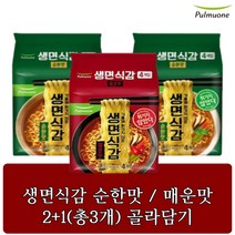 풀무원 생면식감 매운맛 4입 + 순한맛 4입 라면 멀티팩 2+1(총3개), 순한맛4입(389.6g) 2개, 매운맛4입(383.6g) 1개