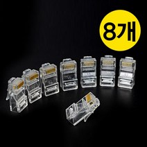 랜선 만들기 RJ45 랜 커넥터 잭 케이블 플러그 모듈러 랜툴