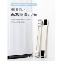 공간가치플러스 가구운반보조장치 순간이동 지렛대 슬라이드 레일, 실버, 지렛대포함