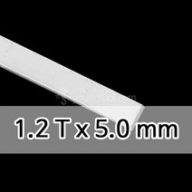 은 판재 1.2T x 5.0 mm 30cm 은 부자재 은제품, 단품