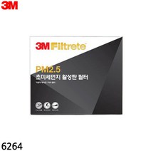 3M 먼지 활성탄 에어컨필터 6264 SM5 520 525, 본상품선택