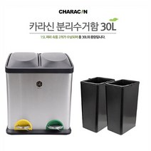 페달식 스텐 분리수거함 30L(속통2개)재활용 쓰레기통, 4949mall 본상품선택, 선택완료