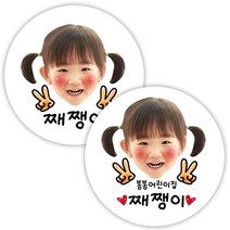 봉봉북스 소량주문제작 포토 투명 방수 네임스티커 이름표 이름스티커 주문제작, 24-2.5cm-투명지