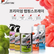 랩핑스프레이 이지튠 고무스프레이 카모 메탈 카멜레온 하드너, 무광 다크그레이, 1개