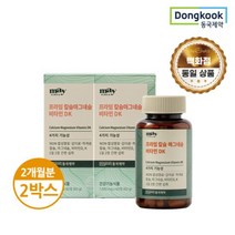 [동국제약][백화점동일]동국제약 프라임 칼슘마그네슘비타민DK 2, 단일속성, 색상:단품|사이즈:free, 2박스(총2월분)병풀
