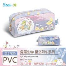 스미코구라시 코너 필통 PVC 토끼 문구함 문구봉투 다용도함 캐릭터 사각파우치 스퀴시 봉제 폼폼푸린 헬로키티 마이멜로디 쿠로미 시나모롤 배드바츠마루 시로쿠마 네코, C.별하늘