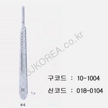 내과 외과 수술 개복시 메스날 장착 Knife Handle 보강도구 만능수리 교체날 작업기구 보수용품