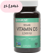 엠알엠 비타민 D3 2500IU 글루텐 프리 비건 캡슐, 60개입, 2개