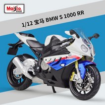 가와사키 닌자 H2R 모형 장식용 미니카 모델 다이캐스트 미니어처 오토바이 1:12, 31191-BMWS1000RR