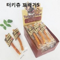 반려견 생일 선물 특별식 건강식 터키츄 꽈배기 S 생식 케이크 노견영양식 사사미 오래먹는 특식, 1, 본상품선택