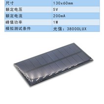 1V 1.5v 2v 태양 전지 패널 실외 충전기 배터리 가정용 다결정 실리콘 0.1W, AK130x60 6v 200ma