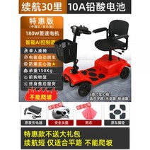 노인전동차 전동휠체어 스쿠터 노인스쿠터 老人代步车四轮电动残疾人电瓶车折叠轻便防摔低速老年助力代步车, 特惠版/10A铅电池/约30里/180W电_24V