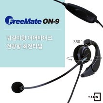 모토로라 SL1M / SL1K / MTP-850 전용(기본형 나사NO) 로그 프리메이트 ON-9 신형 귀걸이형 이어마이크, ON-9:D-1타입