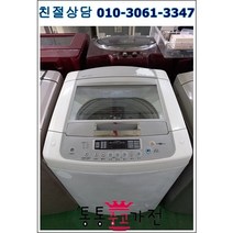 중고세탁기 통돌이 14키로 저소음모터 씩스모션 디디모터 강화유리도어 대우 엘지 삼성 원룸 창고 자취용 서울경기 직배송 지방 택배