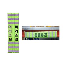 H빔쿠션보호대자석타입철물보호대쿠션자석충격흡수코너보호대, 주황, 머리조심