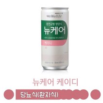 (566291) 뉴케어 케이디플러스 1박스 30캔 200ml 투석 영양식 V 배송비x