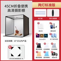 포토박스 제품촬영 조명키트 세트상품 스튜디오 LED 라이트 소프트 그림 전자상거래 상자, H