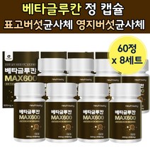 배타 글로칸 칼슘 비타민 표고 버섯 균 사체 추출 메타 글루간 베타 배티 클로 클루칸 메타 틴 캡슐 정 환 아연 중년 여성 여자 50 60 대