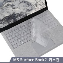 [바보사랑] MS 서피스북2 울트라씬 키스킨[젠피엠], 상세 설명 참조, 모델:서피스북215인치