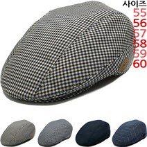 이럭셔리클럽 고급형 체크 헌팅캡 베레모 남녀공용-CAP200254
