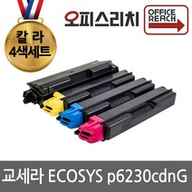 교세라 ECOSYS p6230cdnG 4색1세트 재생토너 고품질출력 TK-5275, 1세트
