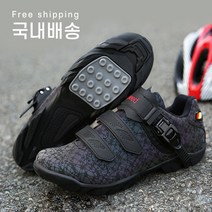 막심 국내배송 평페달 자전거 신발 바이크 독일 반사광 버클식, 285