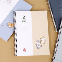 노트 우당탕달수 2칸 수학연습장 [LucentKorea]