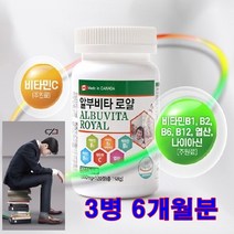 종합 멀티 비타민 B 군 C 케나다 직수입 건강기능식품 식약처인증 난백 알부민 임산부 임신 준비 전 수유부 가임기 40대 중년 여성 50대 남성 학생 부모님 영양제 추천