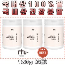 우리가족 건강한 안전한 국산 100% 팥 추출물 추출분말 추출액 분말 가루 파우더 먹는 팥물 팥차 팥가루 엄마 아빠 40대 50대 60대 중년 부모님 온가족 건강물 건강차 건강분말 선물추천