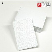 에브리데이쇼핑테셀레이션 빈카드(100장) 미술교구 카드 카드만들기 방과후활동 미술완구+dpqmflepdl