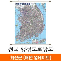 지도코리아 (사은품) 전국행정도로망도 111*150cm 고급천 족자 중형