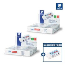 스테들러 소프트 지우개 대형 526 S20, 40개