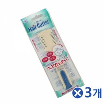 헤어정리 헤어커터칼x3개 헤어칼 머리손질칼 숱커터머리손질칼 머리카락손질 미용칼 미용커터 숱커터 이발가위 잔머리정리 잔털다듬기 커팅 헤어라인정리 헤어칼 헤어커터, 본상품