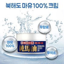 북해도 마유 100 크림 일본 말 오일 얼굴 바디 발 70g북 말오일 프로 페이스 보습, 북해도 마유 100프로 크림 70g