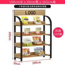 마트 편의점 진열대 과일 야채 슈퍼마켓 선반 전시대 베이커리 빵 슈퍼 진열 매대 판매대, 4단100, 오크+블랙