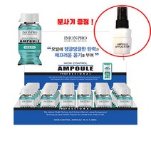 [아름다운] 아이몬 프로 스캘프 컨트롤 앰플 15ml X 30개 1세트 / 두피관리, 상세페이지 참조