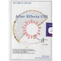 동영상 강좌로 배우는 AFTER EFFECTS CS3(DVD), Nstart