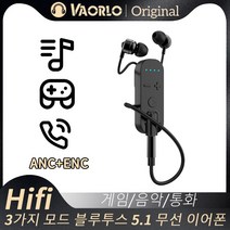VAORLO 블루투스 5.1 이어폰 ANC + ENC Noice 취소 3 가지 모드 게임/음악/통화 대기 시간이 짧은 무선 헤드폰 HD 마이크가있는 분리형 오디오 케이블 수신기, 검은색