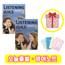 Listening Juice for Junior 1 교재+워크북 세트 (사은품)