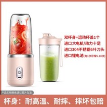 믹서기 휴대용 대용량배터리 캠핑용믹서기 과일주스, 소녀가루6블레이드더블컵젖병플라스틱컵