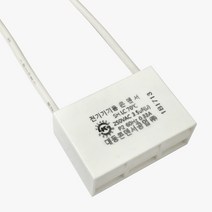 LED 전용 잔광제거콘덴서