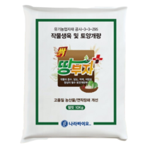 땅부자 비료 10kg 유기질비료, 1개