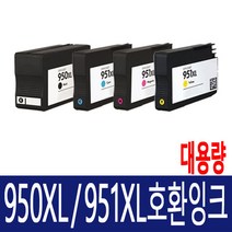HP 950 재생 잉크 HP8100 HP8600 HP8610 HP8620 HP8640 HP251dw HP276dw 호환, C (파랑), 1개