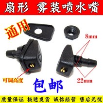 앞유리 노즐 기X1X5X6X3X 4 와이퍼 바람막이 BMW 호스 자동차 분수 통함 비가 몰아치다 입 적용 2089439968, T통함 Y통함 직통 각 5개