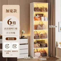 가방 진열장 장식장 여성 코너 명품 보관함 거실 드레스룸 고급, 특대 6칸