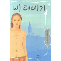 바리데기, 창비, <황석영> 저” class=”wr-img”></a></div>
</div>
</div>
</div>
<div class=