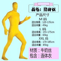 크로마키옷 쫄쫄이 촬영용 신축성있는 녹색 방송용 전신, 노란색, M