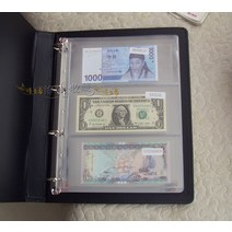 화폐수집앨범 속지 지폐 수집북 외국돈 콜렉션